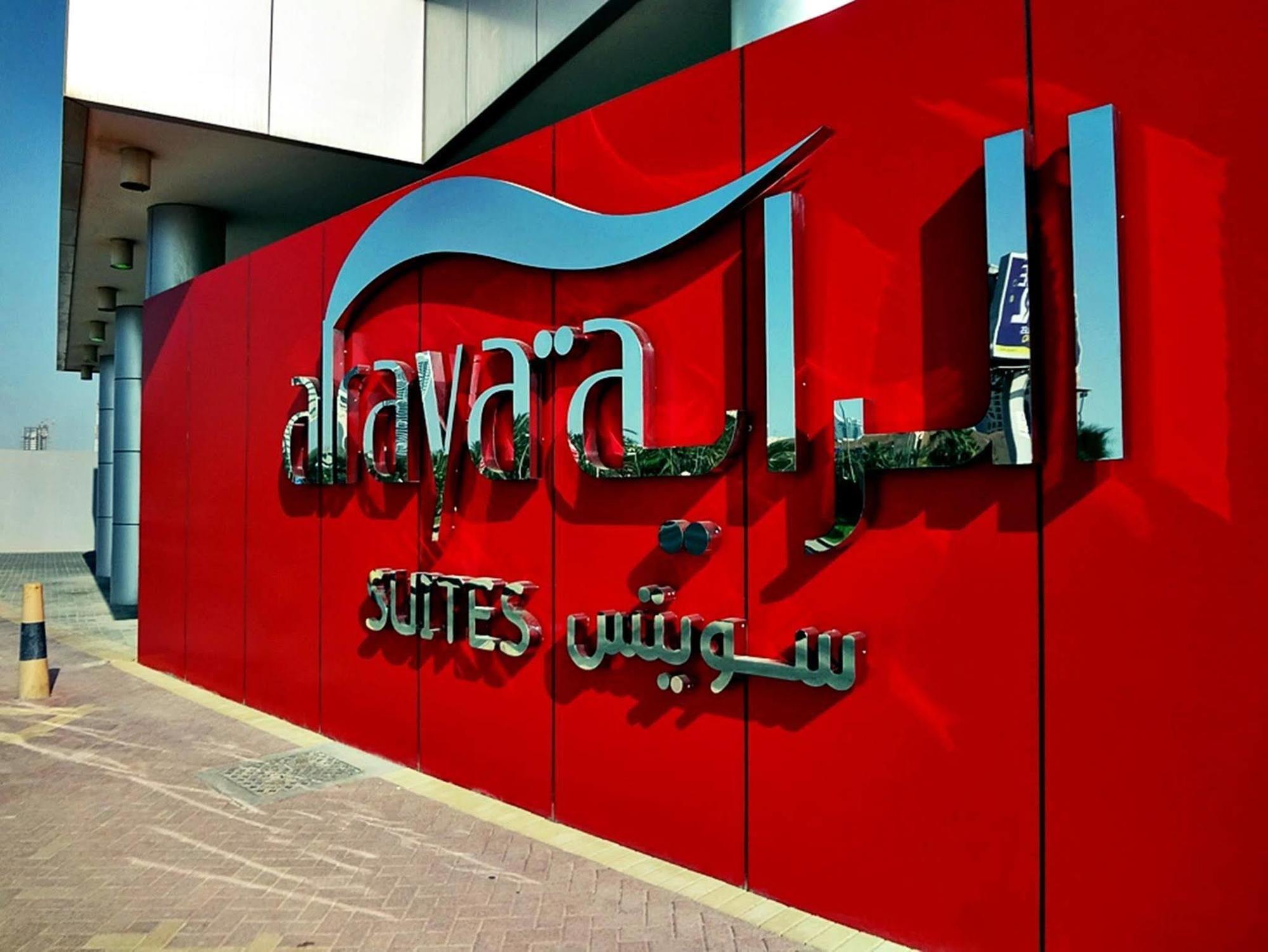 Al Raya Suites Hotel Al-Manamah Bagian luar foto